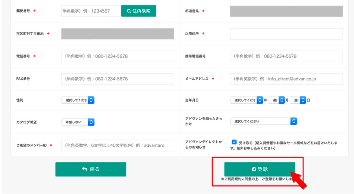 ご注文方法について | アドヴァングループ 総合建材の通販 ご注文方法について | アドヴァングループ 総合建材の通販