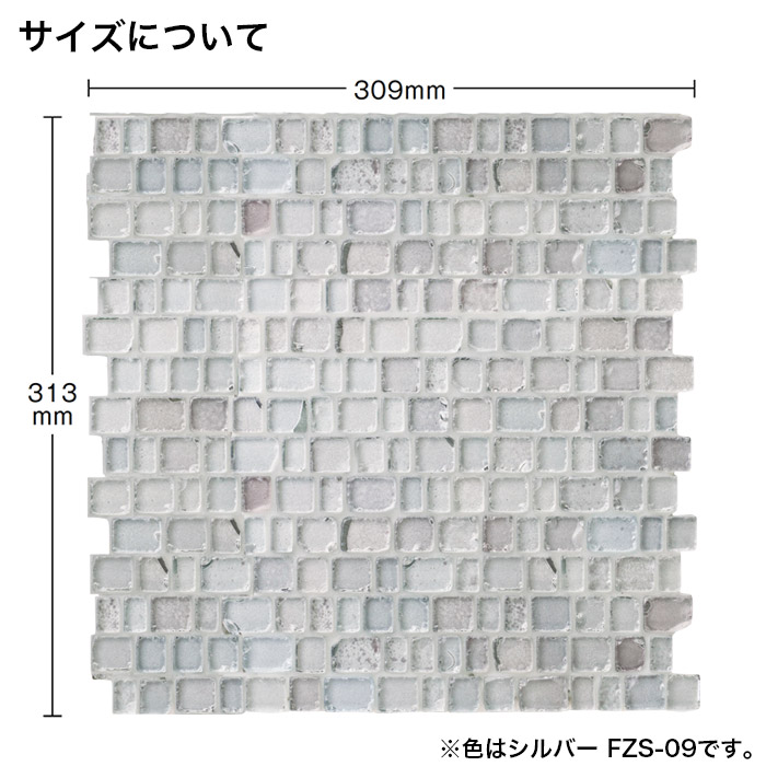クロコ モザイク シルバー｜モザイクタイルの通販｜アドヴァン