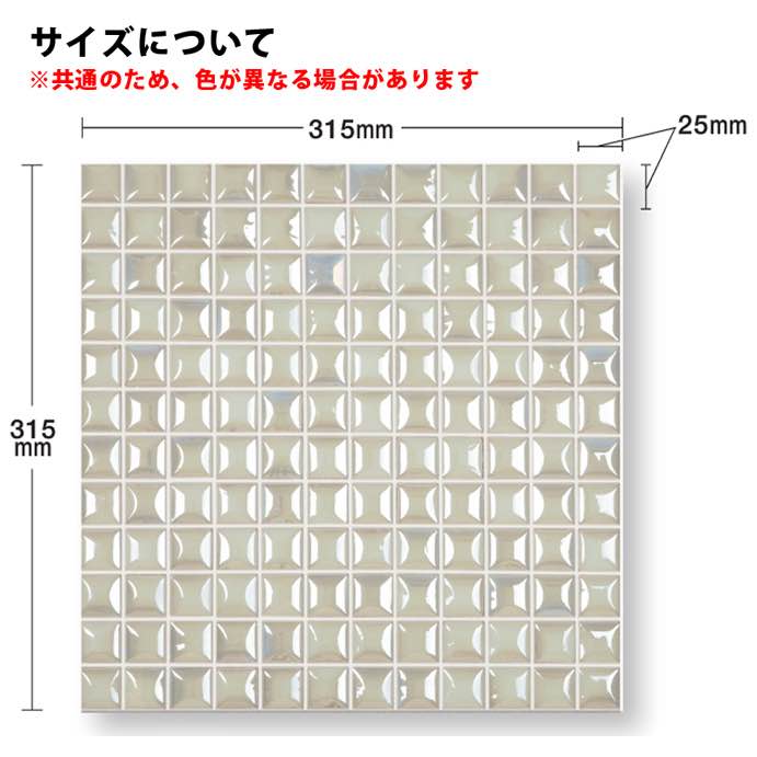 エレメンツコレクション アウラスカイ｜モザイクタイルの通販