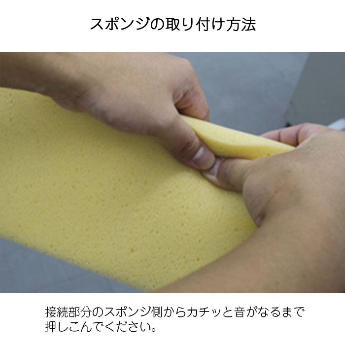 ぽんじ 目地拭き取り用強力スポンジとバケツ［標準セット］｜副資材・工法の
