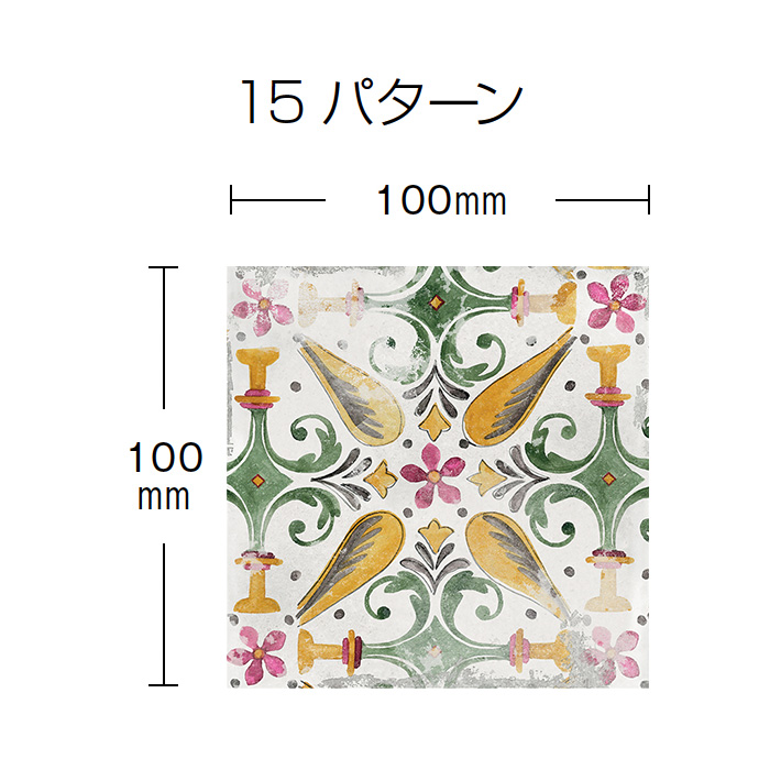 アマルフィ デコ100x100（光沢）【受注品】｜タイルの通販｜アドヴァン