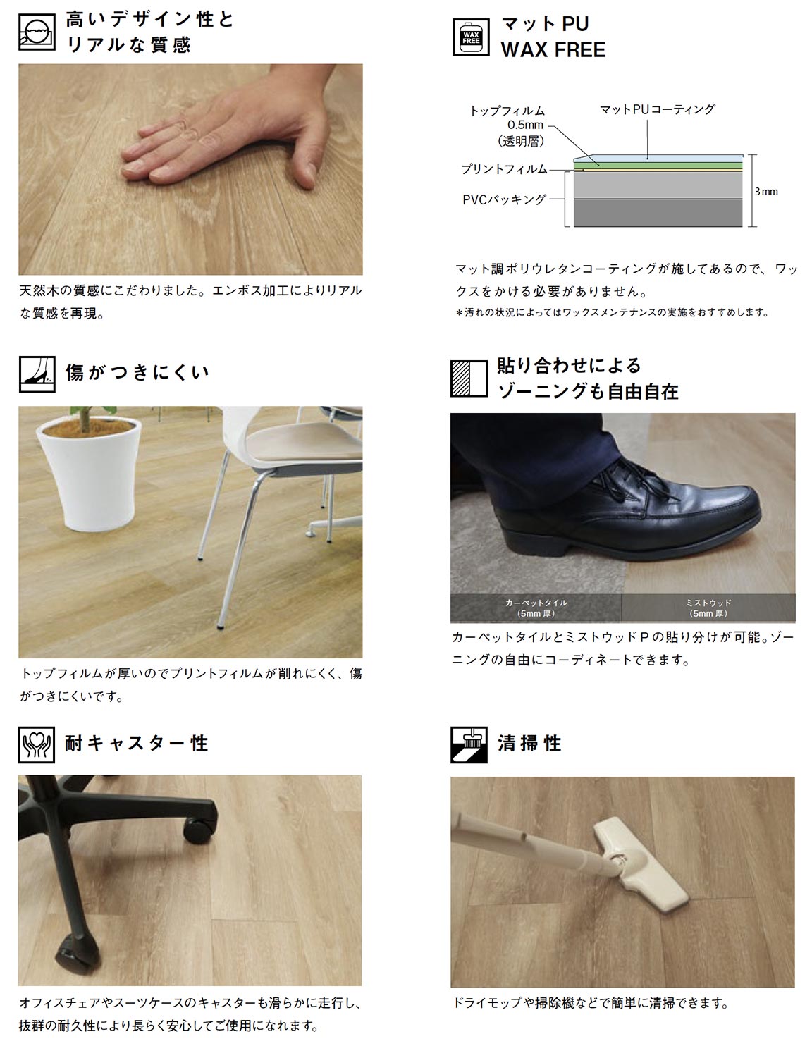 ミストウッドP ミストベージュ｜ビニル床材・機能性床材の通販