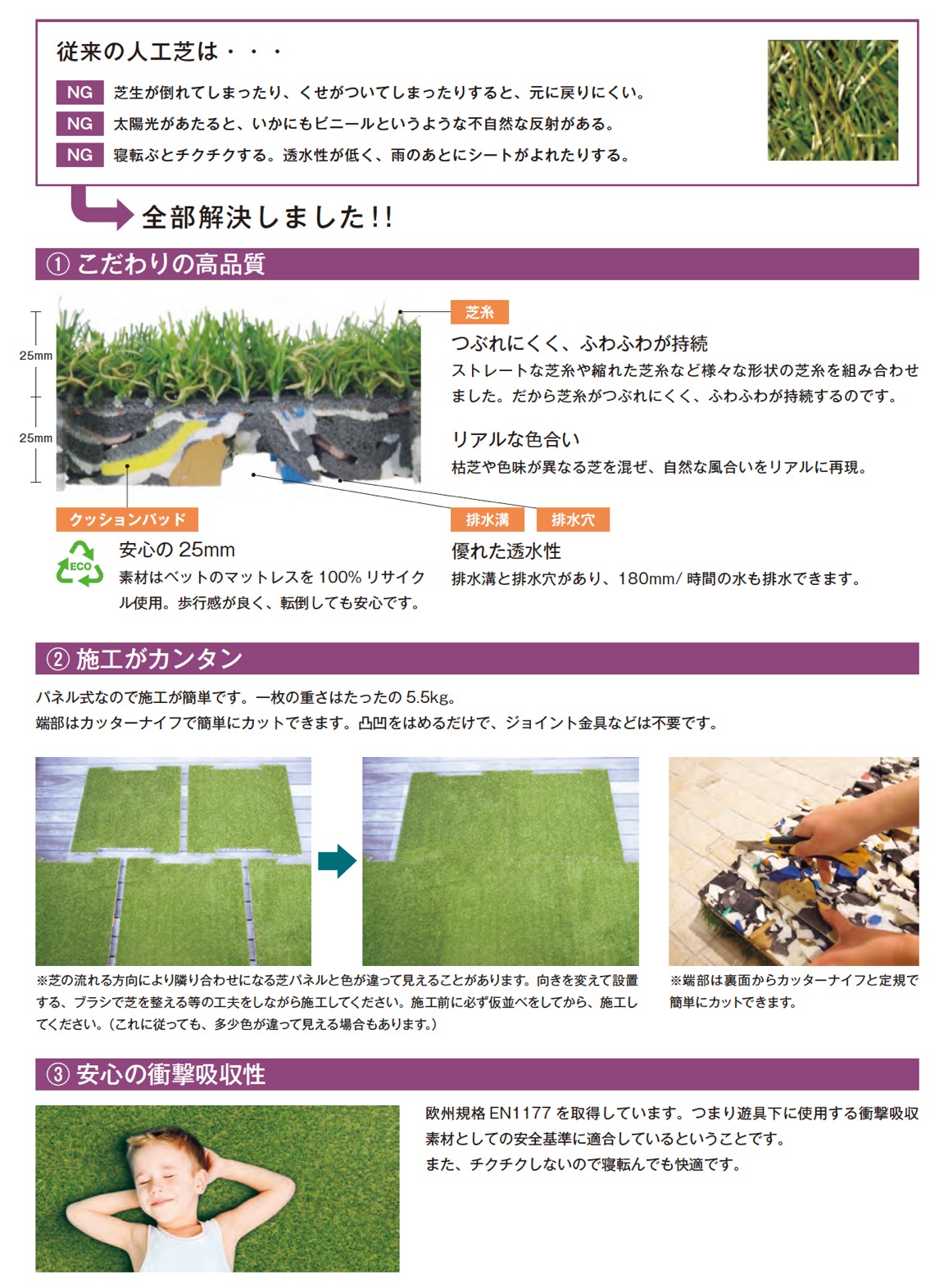 スーパークッションターフ 人工芝 ビニル床材 機能性床材の通販 アドヴァン スーパークッションターフ 人工芝 ビニル床材 機能性床材の通販 アドヴァン