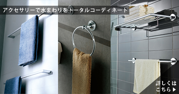 アクセサリー